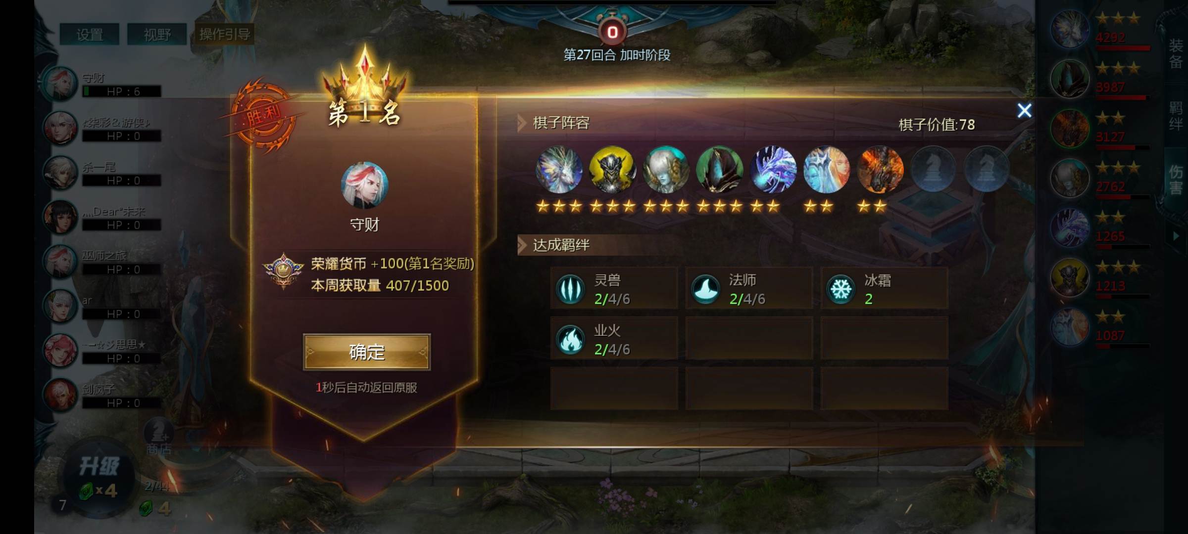 刺激