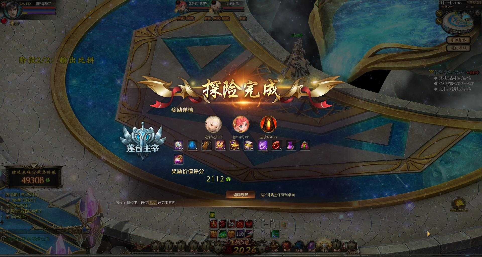 万古遗迹