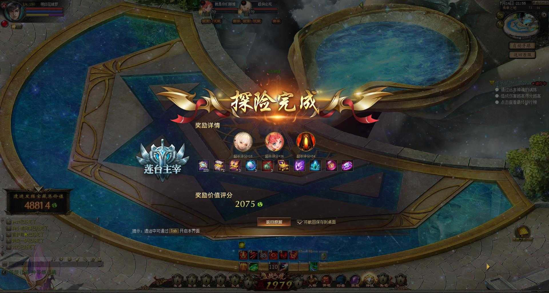 万古遗迹