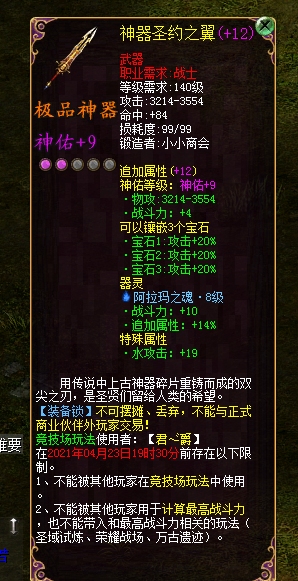 装备  武器