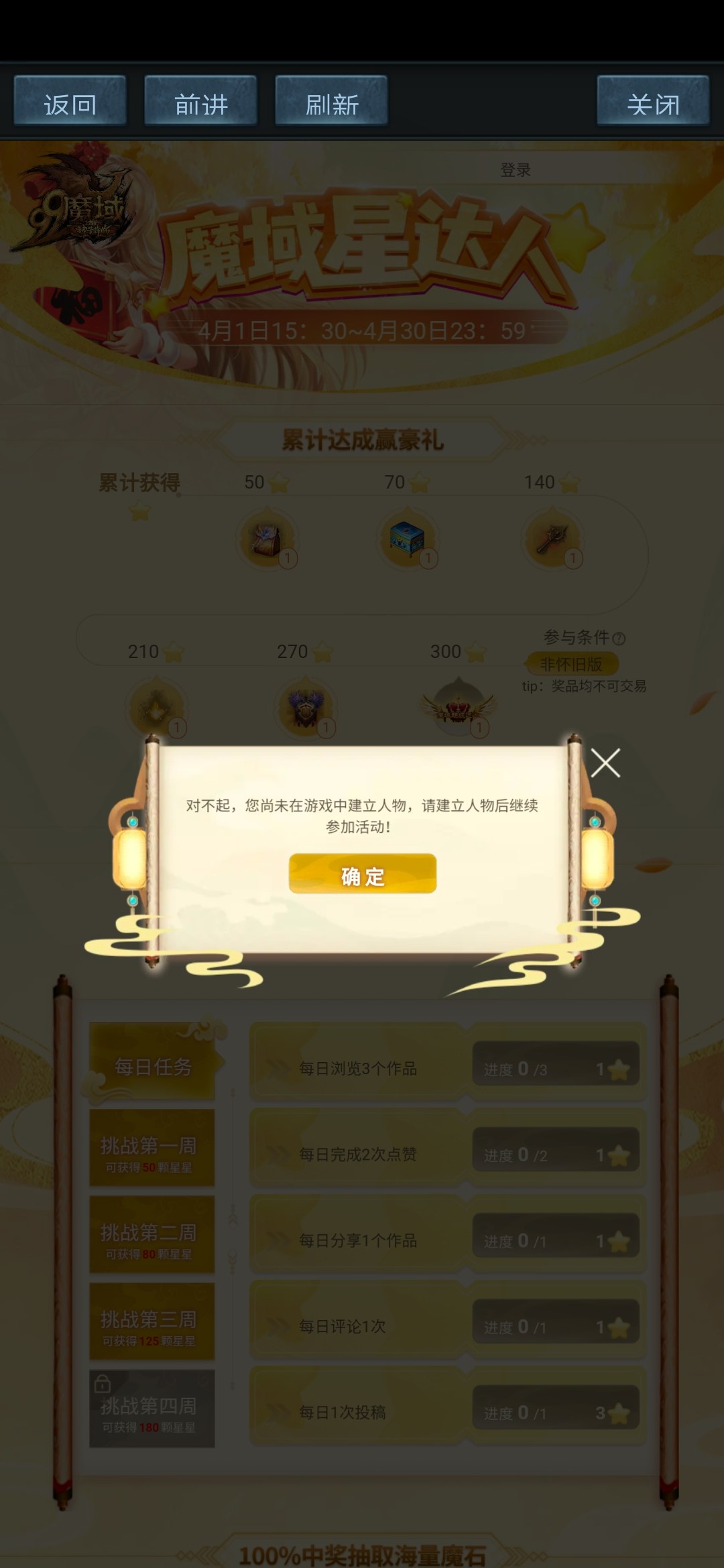 魔域