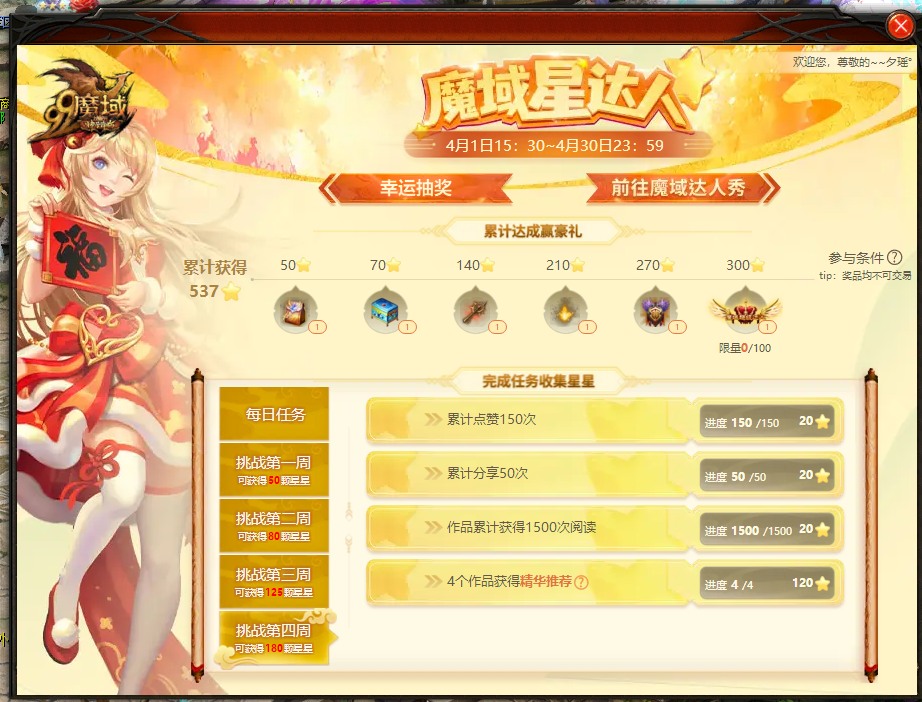 称号100份 有点少