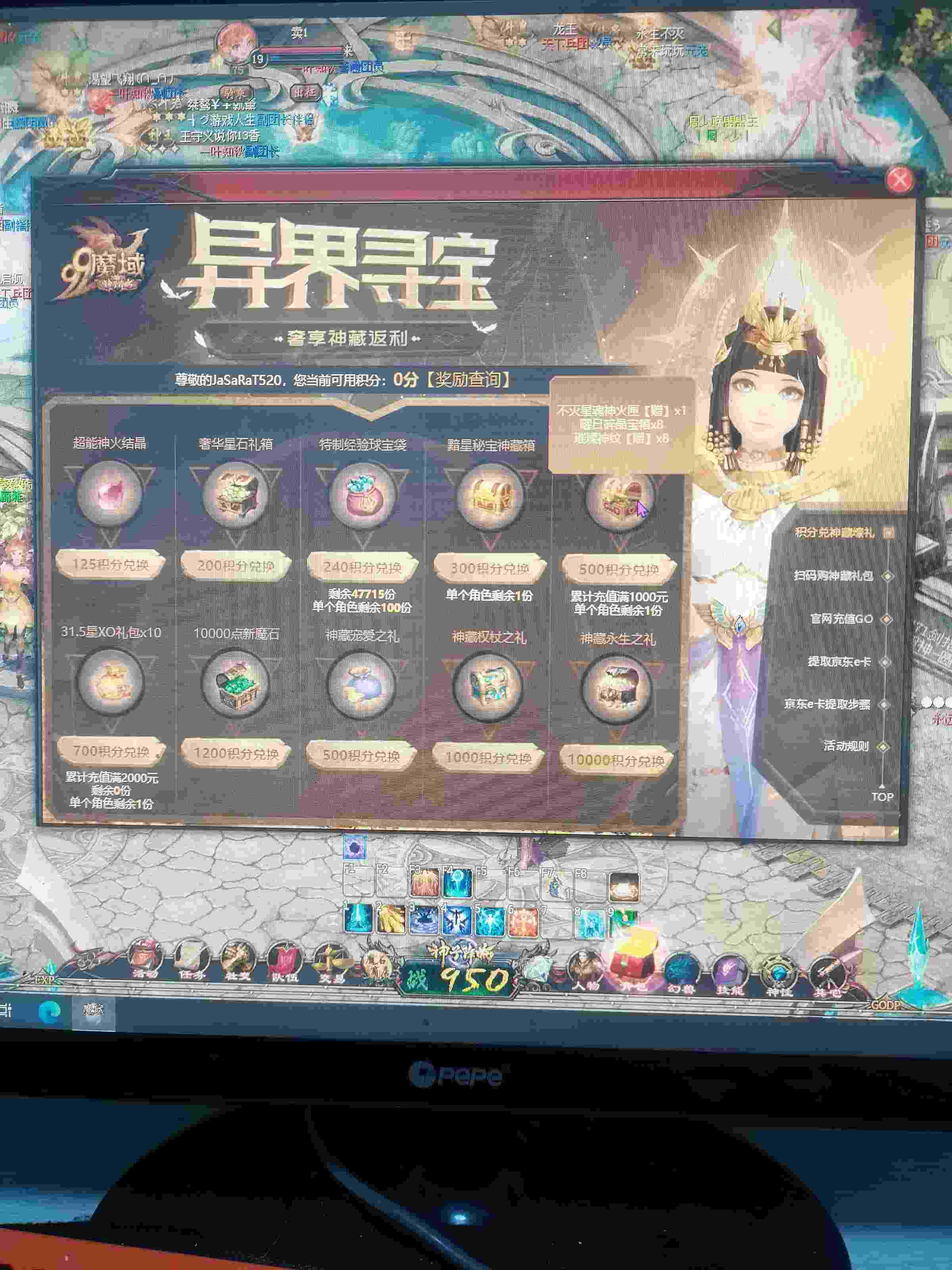 神火