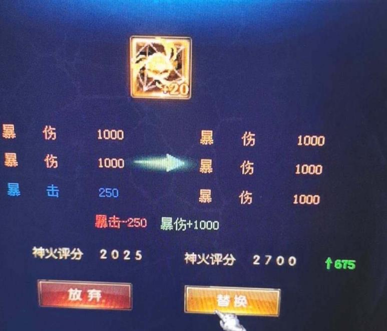 神火