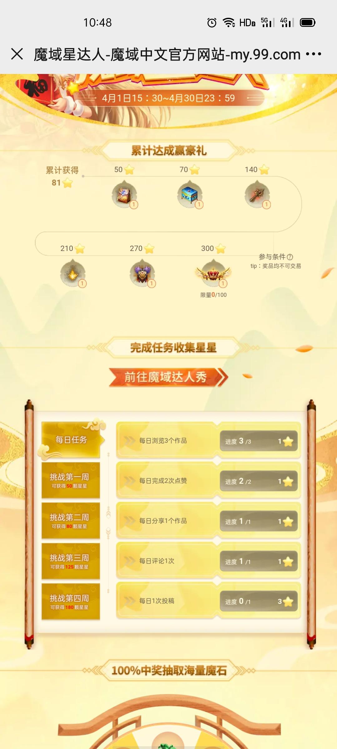 任务