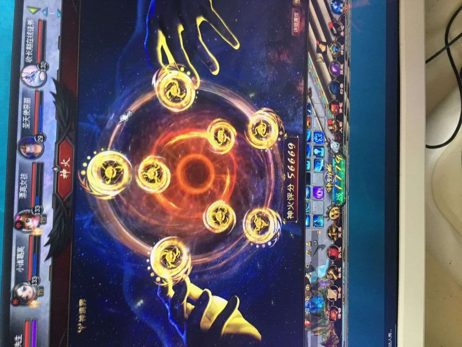 神火