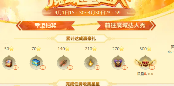 虽然称号早没了但是还是得做每日