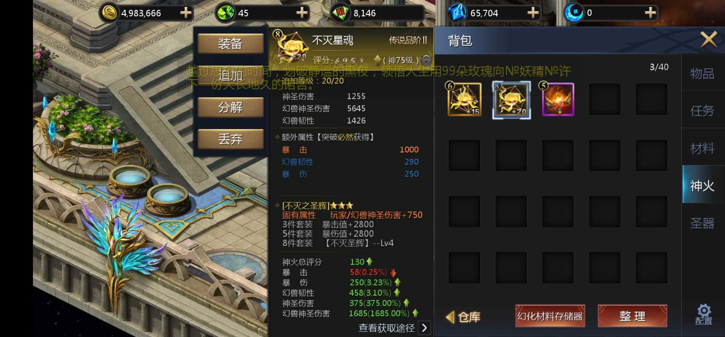 终于来了，8号位3星不灭