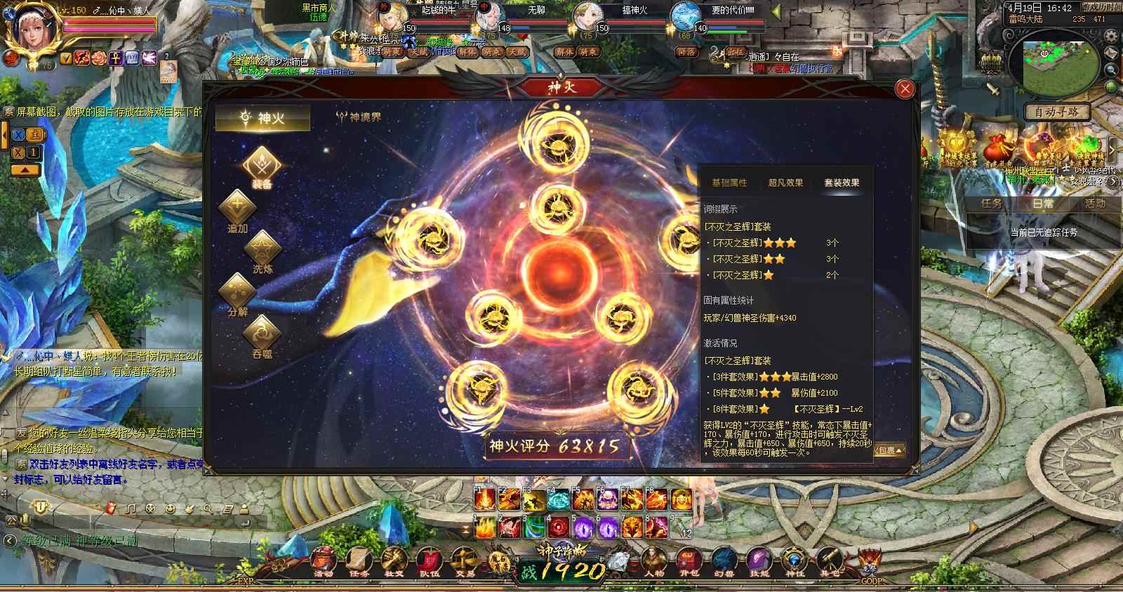 神火还行吧！