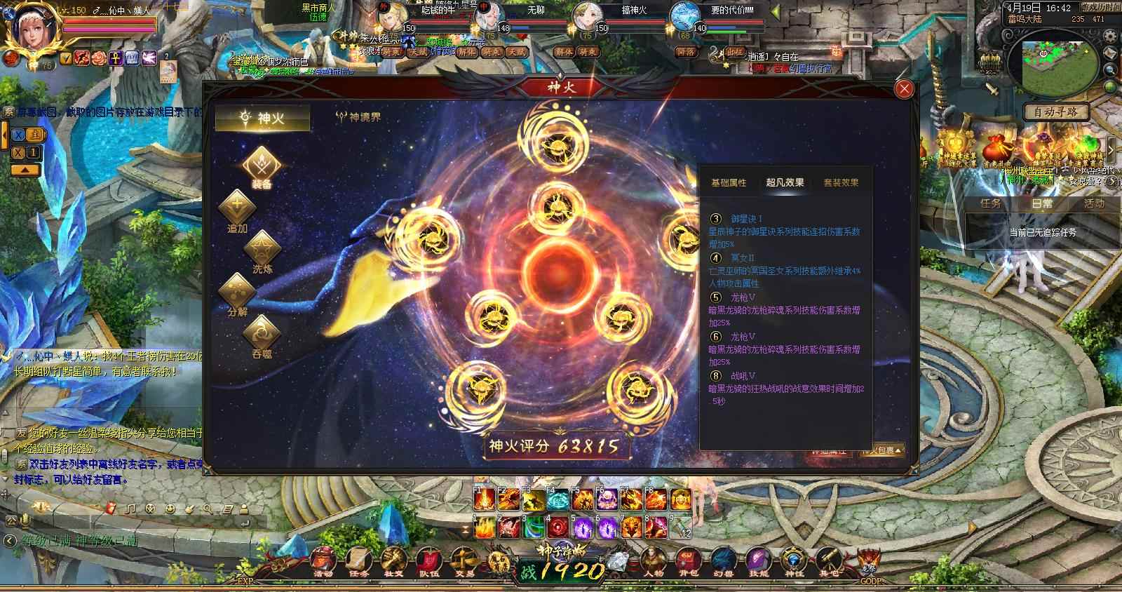 神火还行吧！