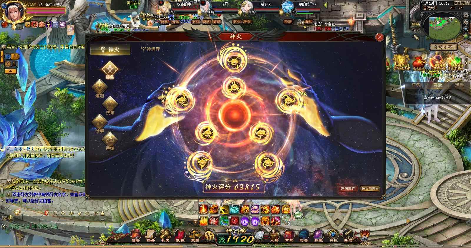 神火还行吧！