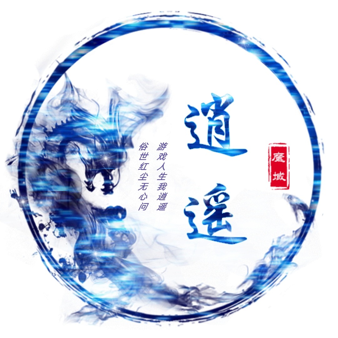 魔域的世界有你更精彩