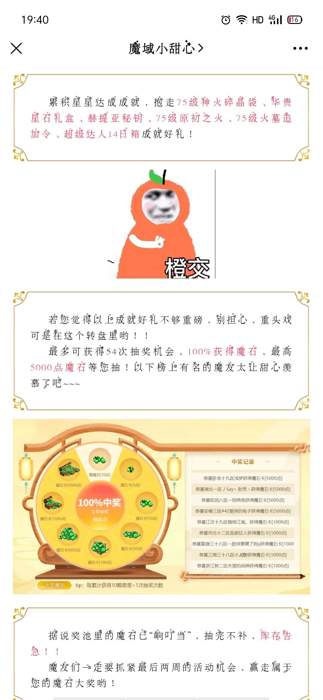每日抽奖