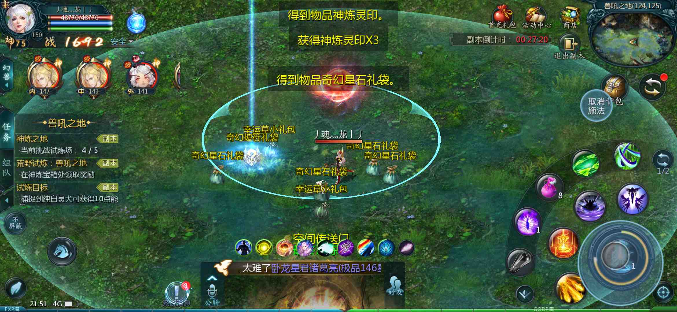 我的魔域我做主