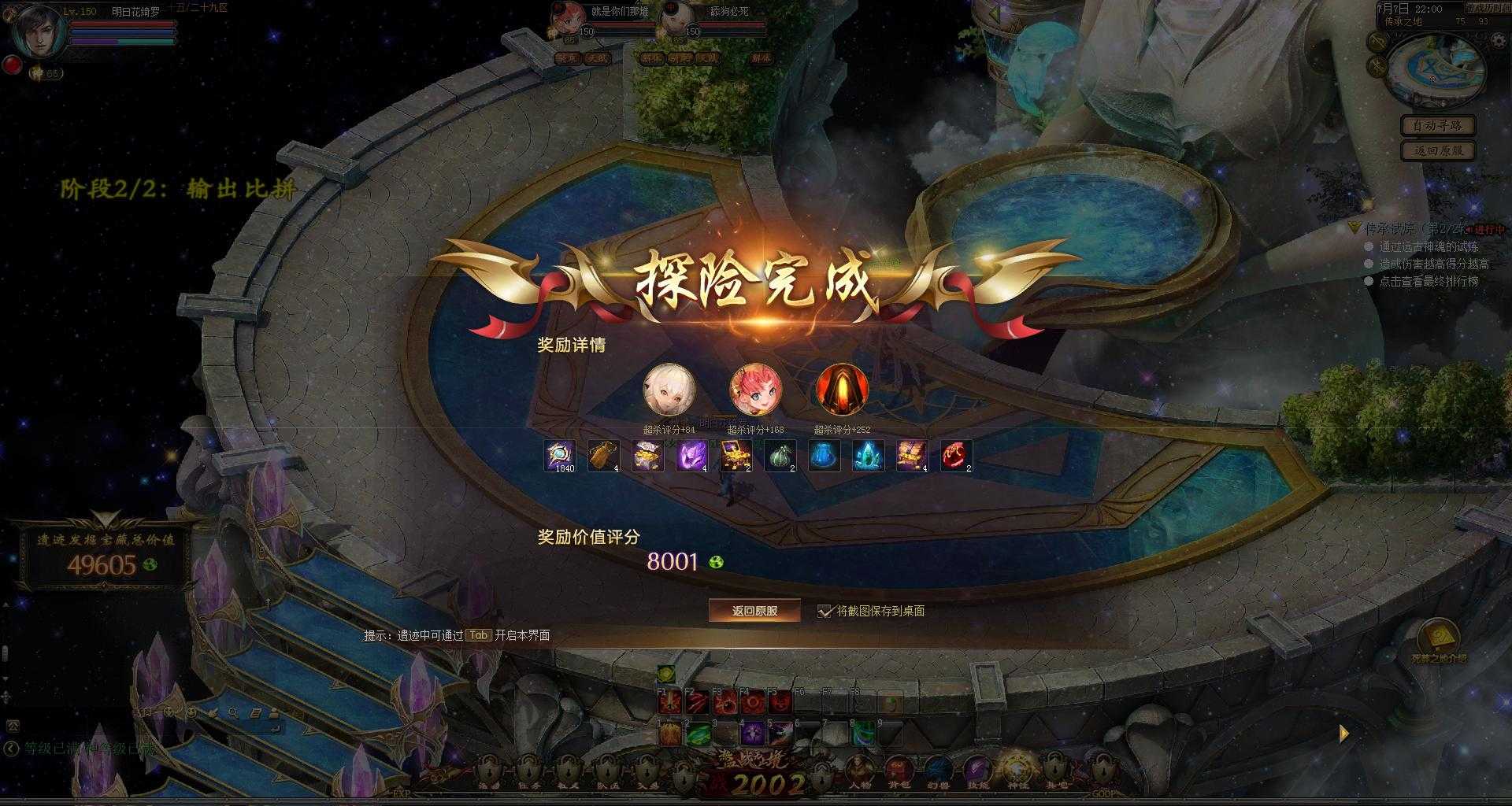万古遗迹
