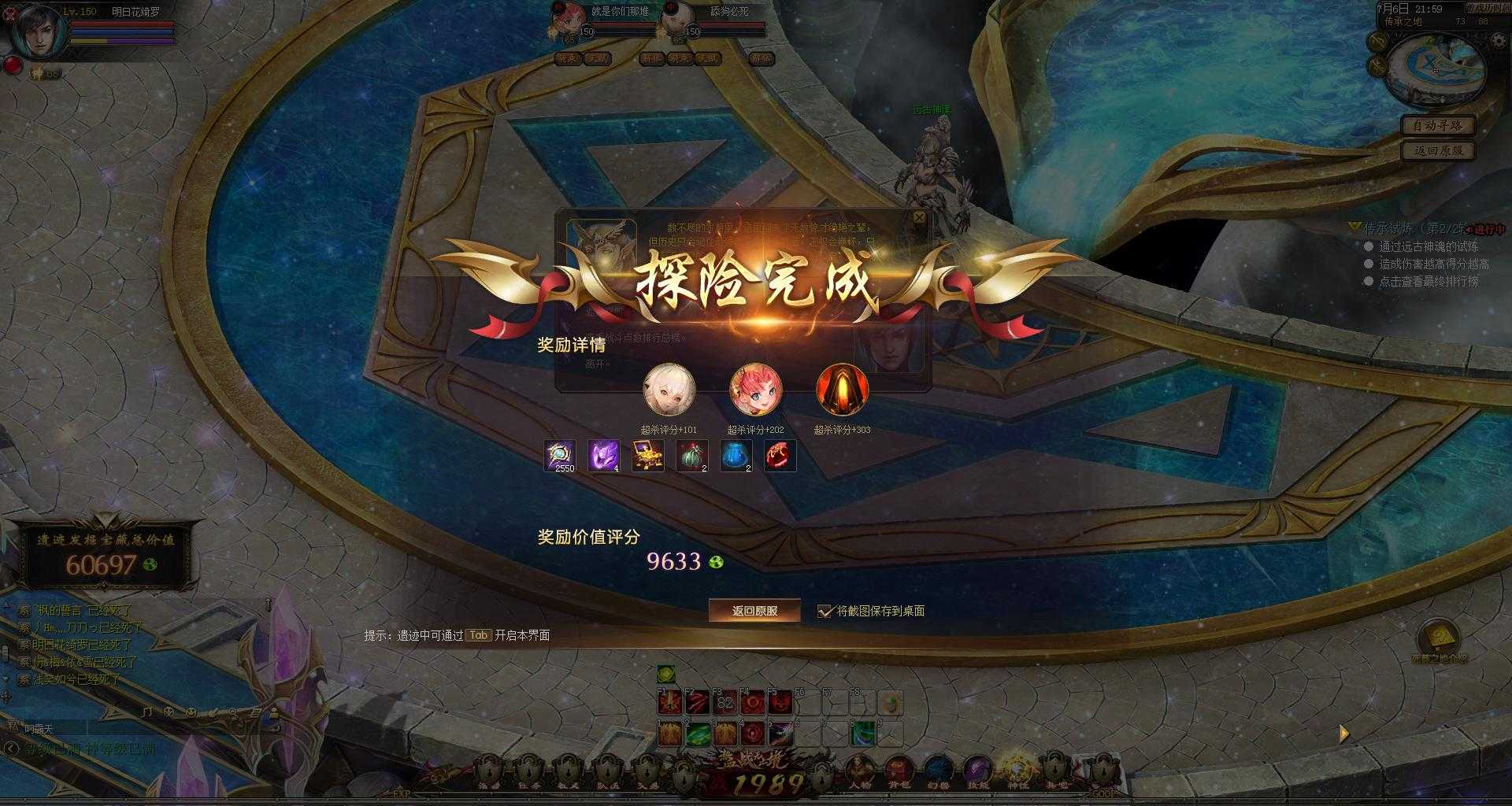 万古遗迹