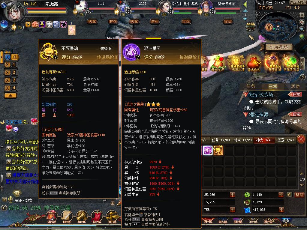 魔域的世界有你更精彩
