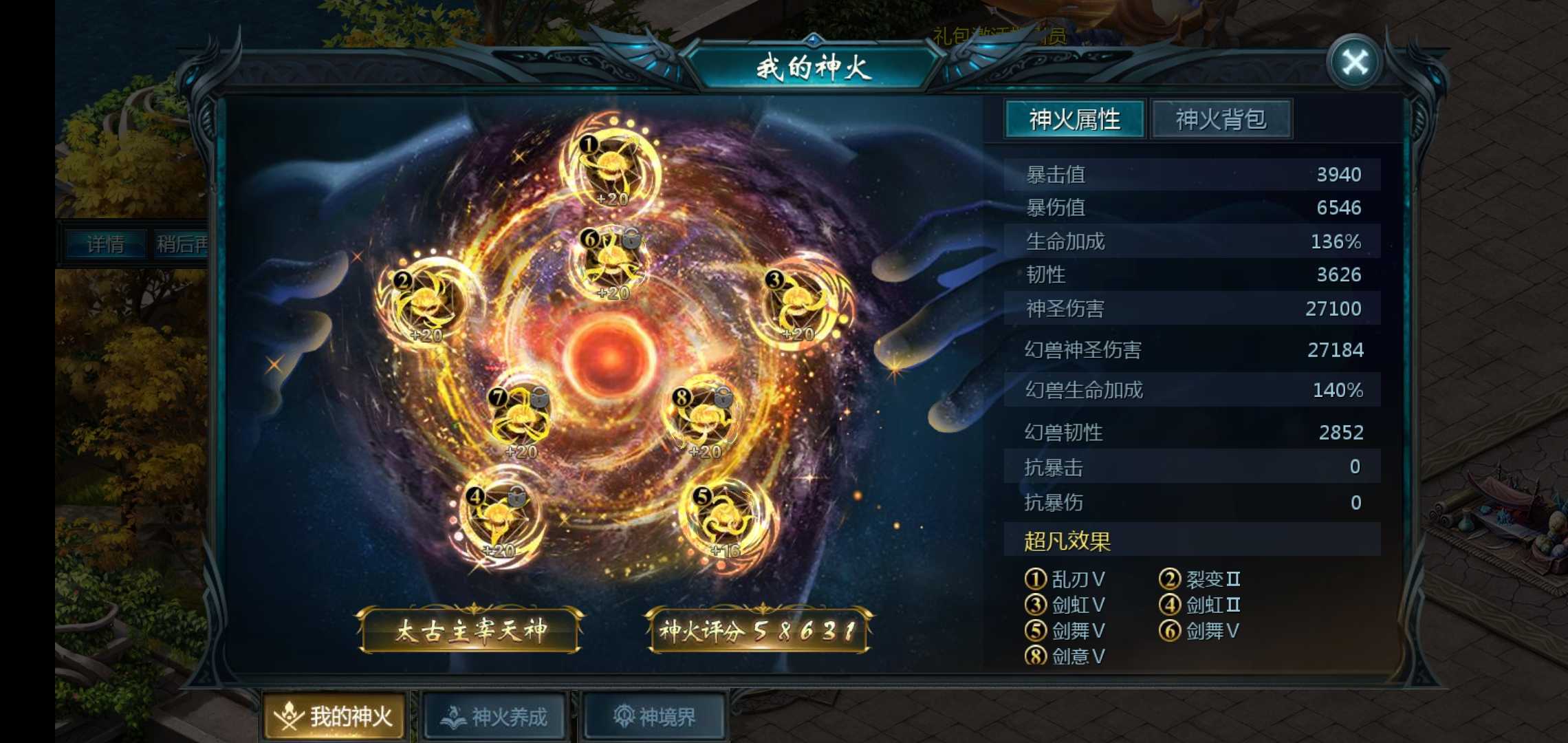 不灭一套了