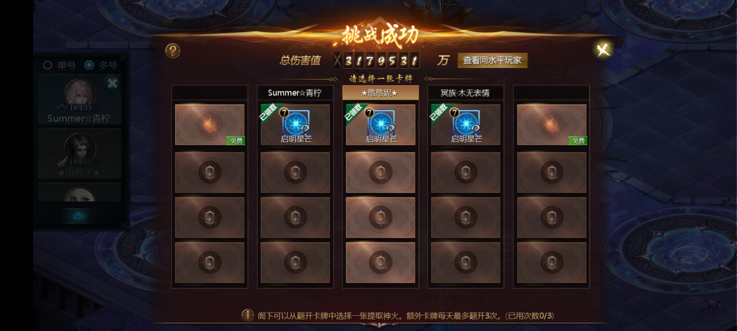 随便过过任务