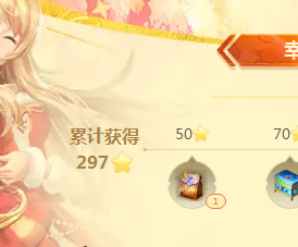 差三个星