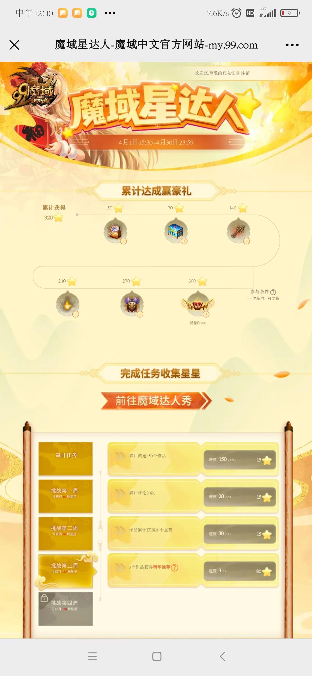 牛逼等他