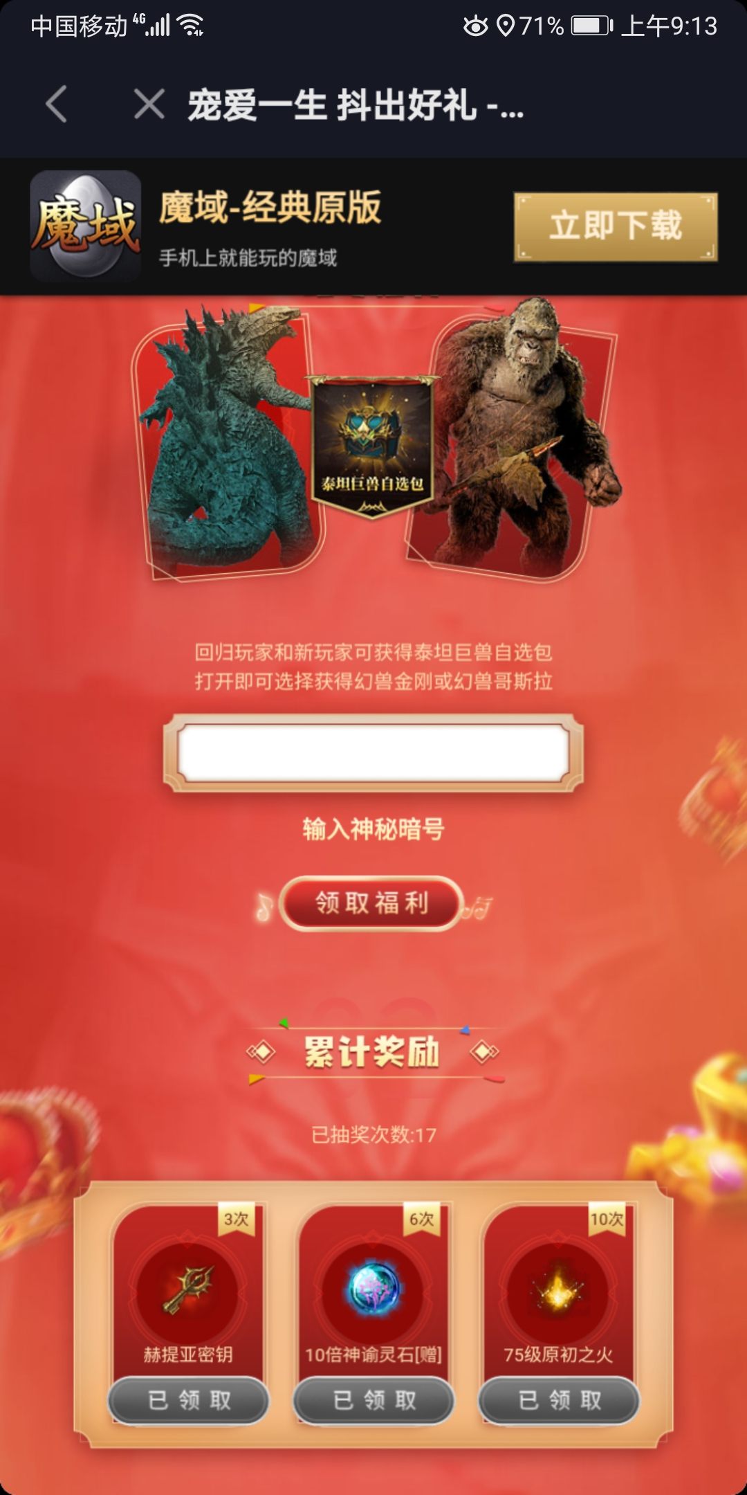 每次抽奖你都参与了吗
