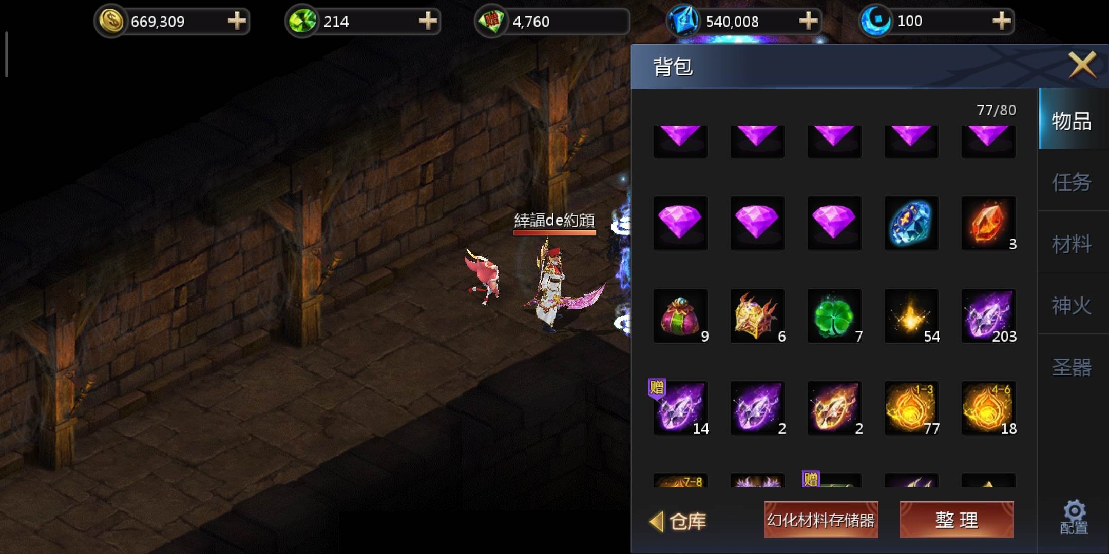 9星噩梦