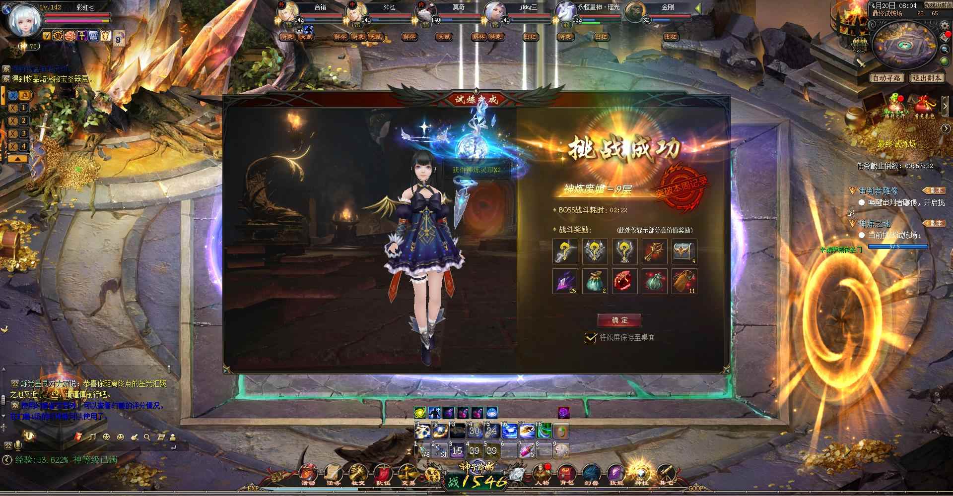 神练