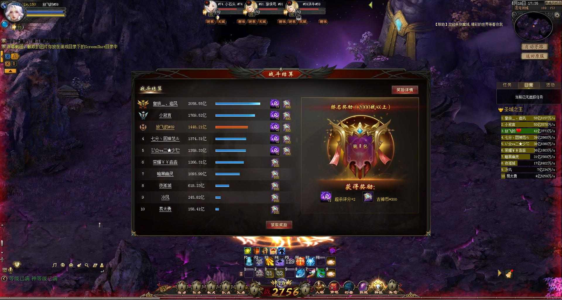 暗星困难通关