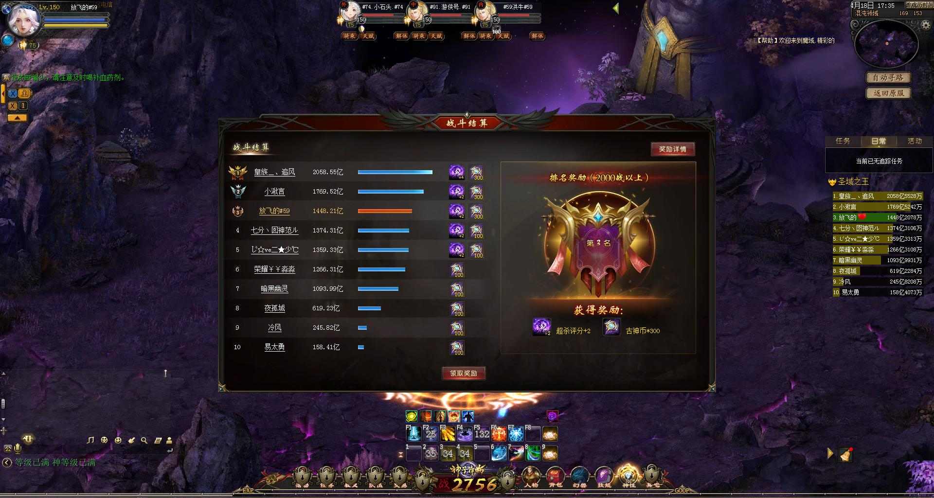 暗星困难通关
