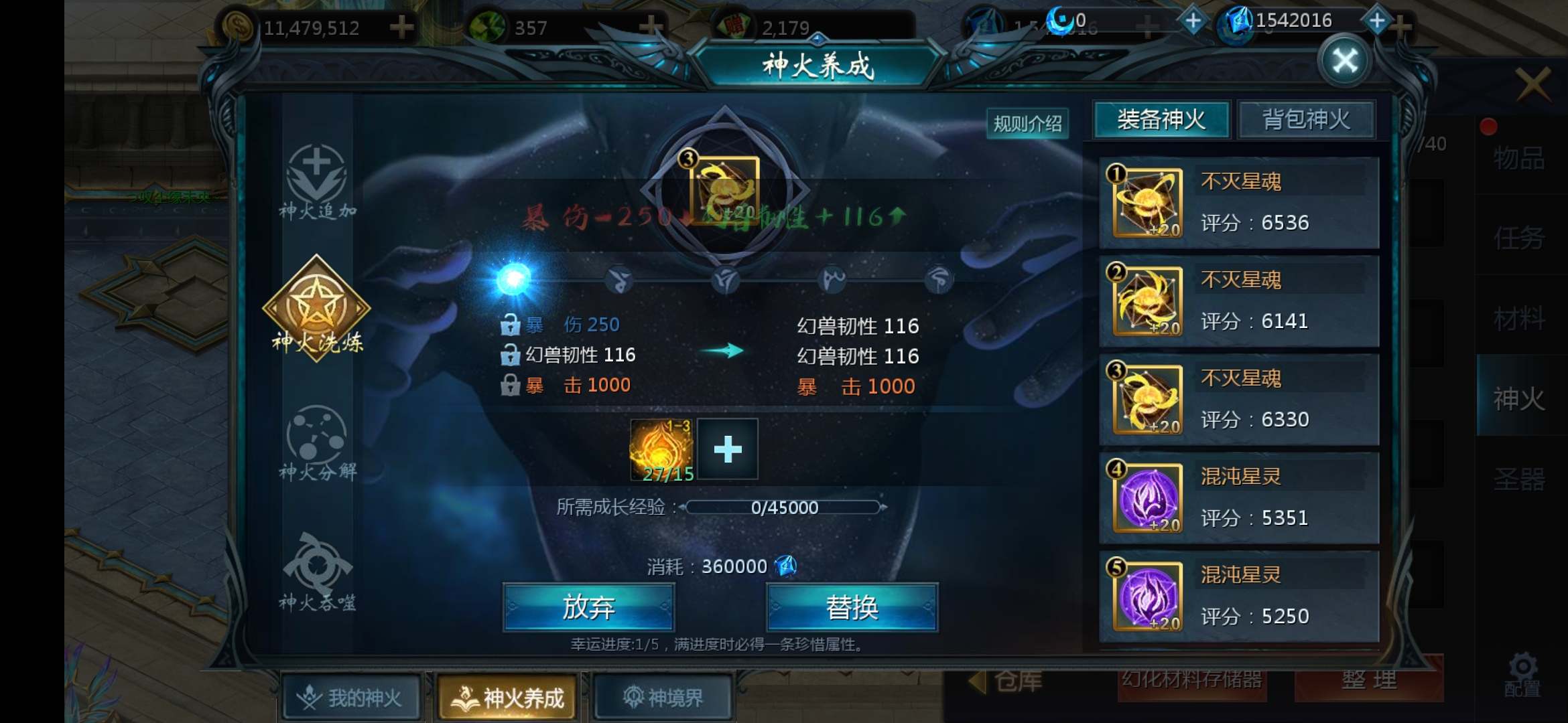 洗神火