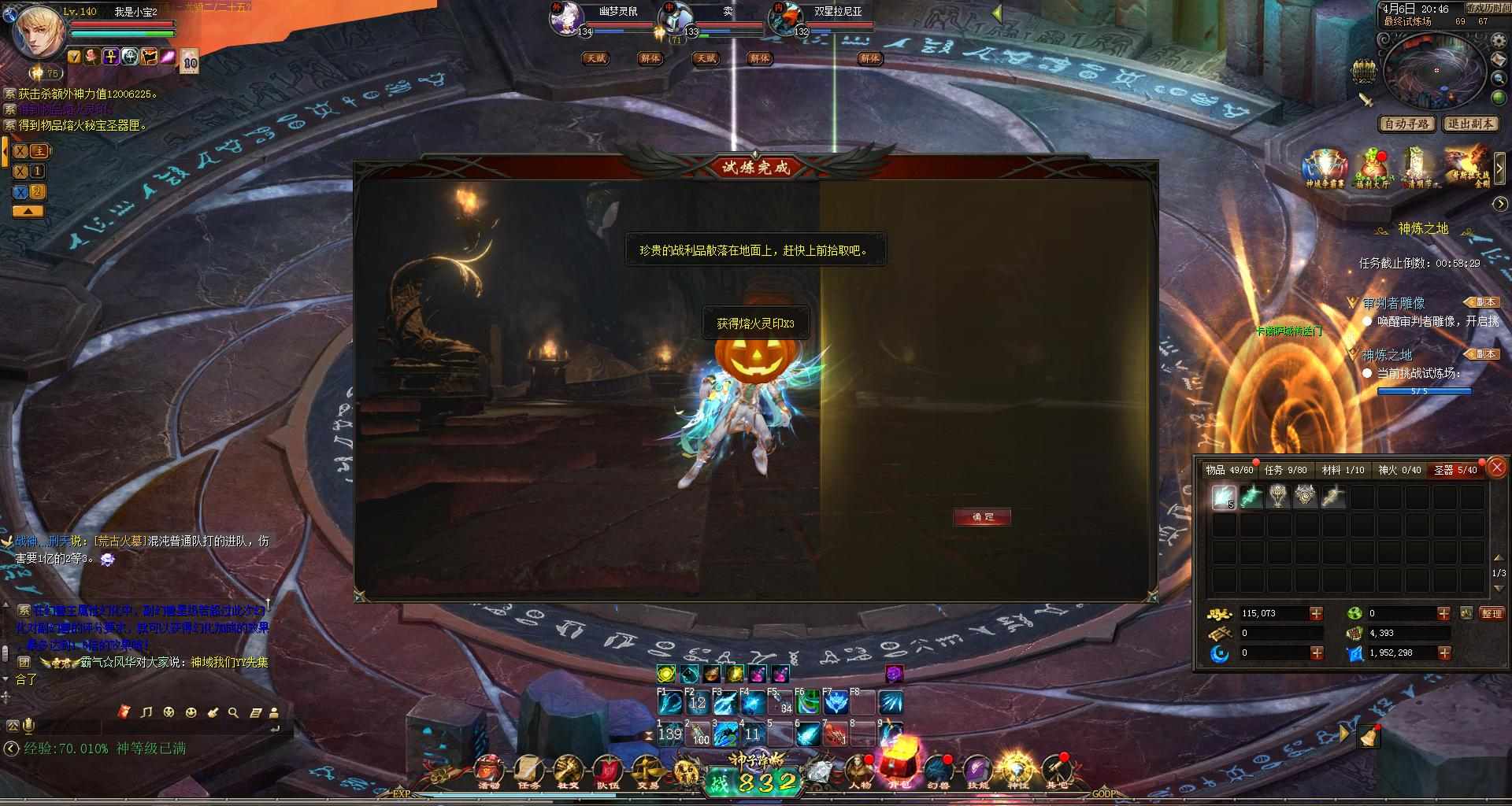 魔域任务真给力啊