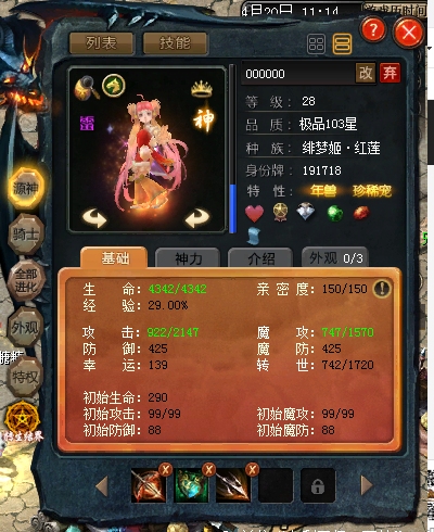 2800入手的69星基，吃低保