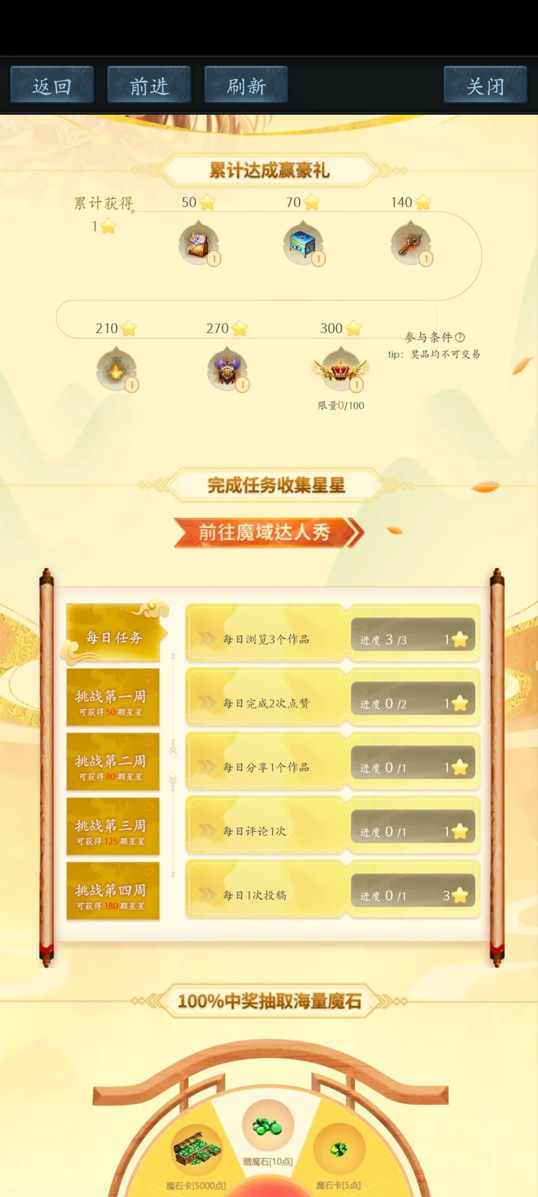 差一个原初之火