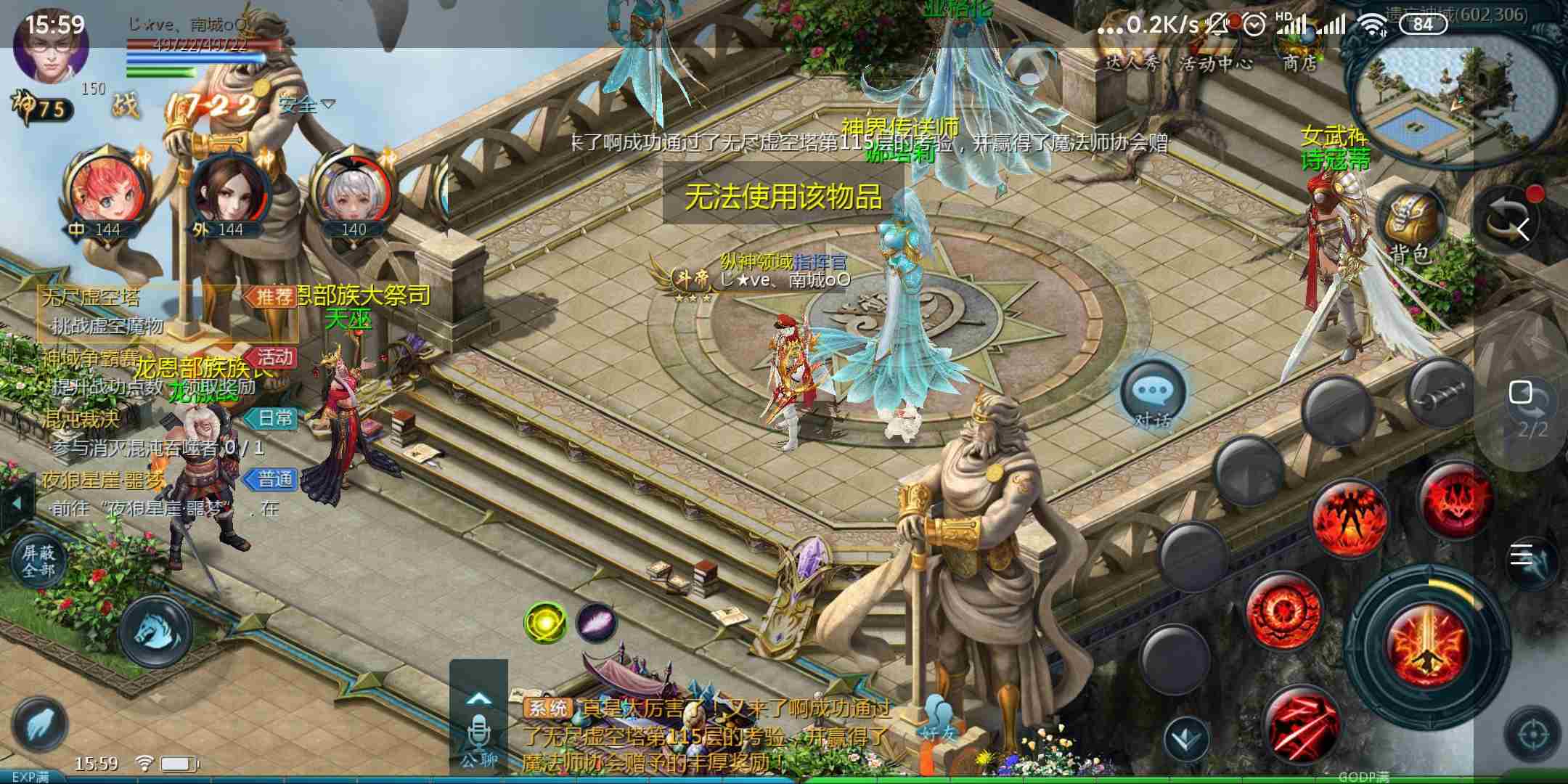 站街