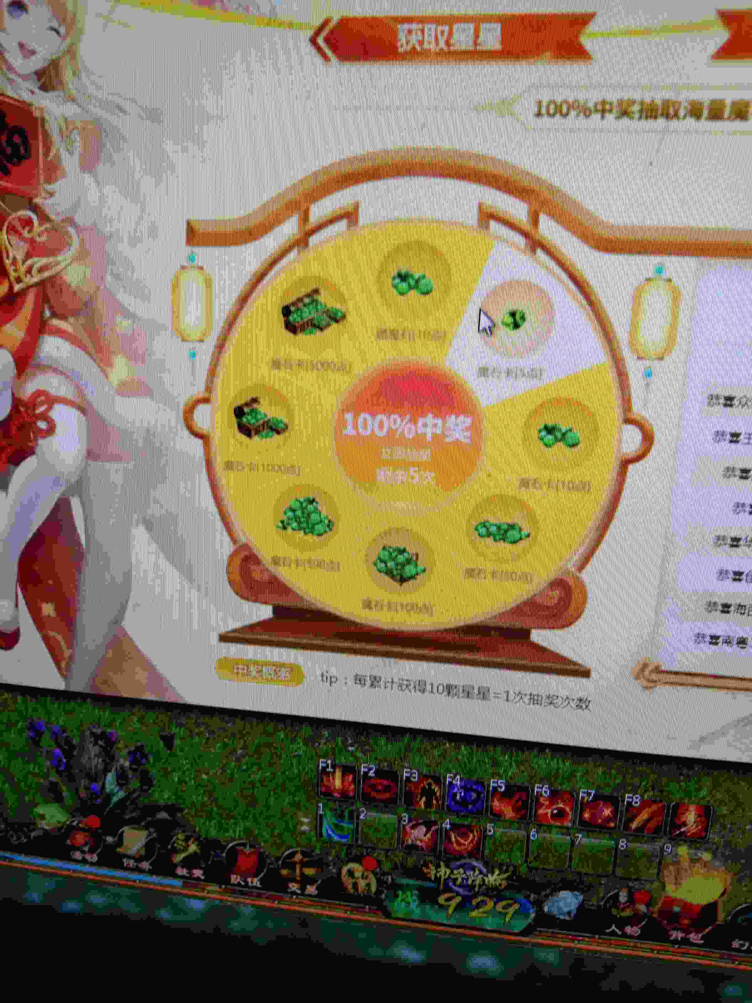 抽奖