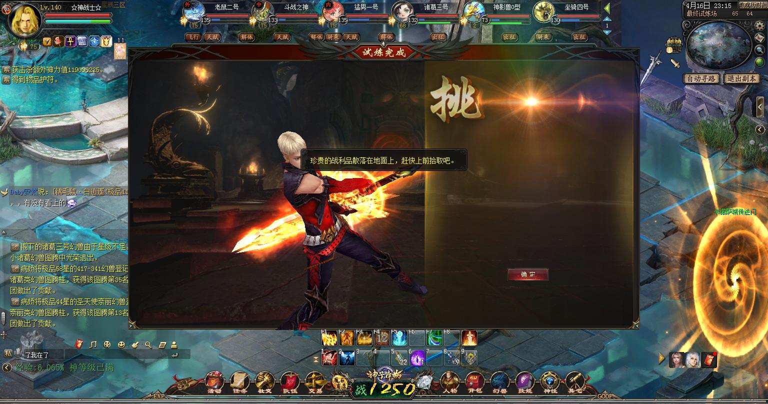 神器副本