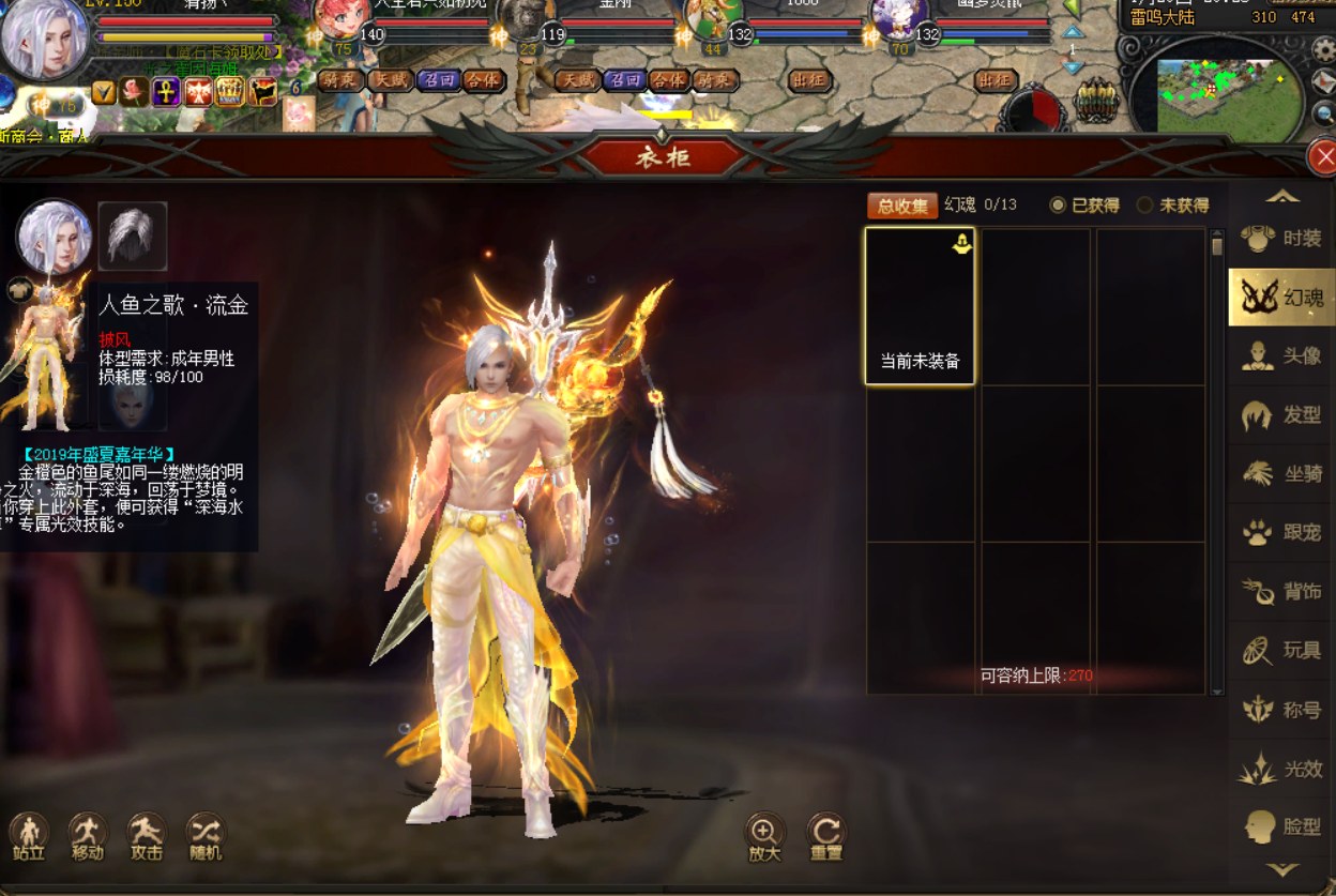 御剑乘风来  除魔天地间