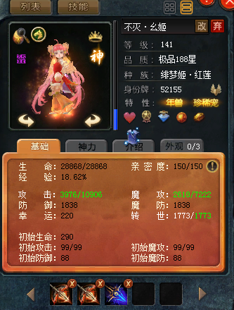 这装备打桩能打多少