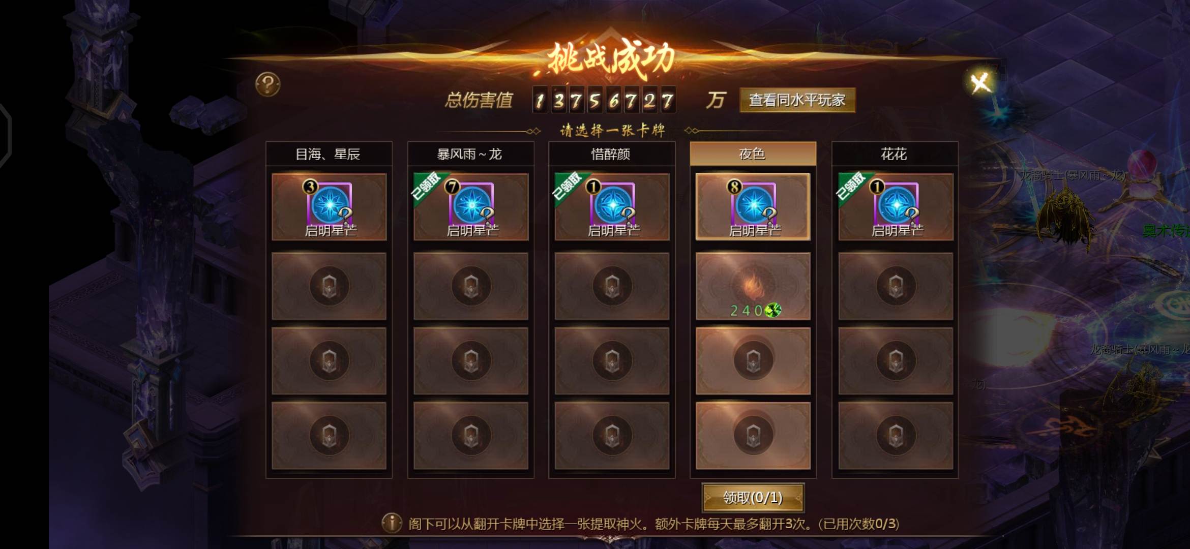 万年启明