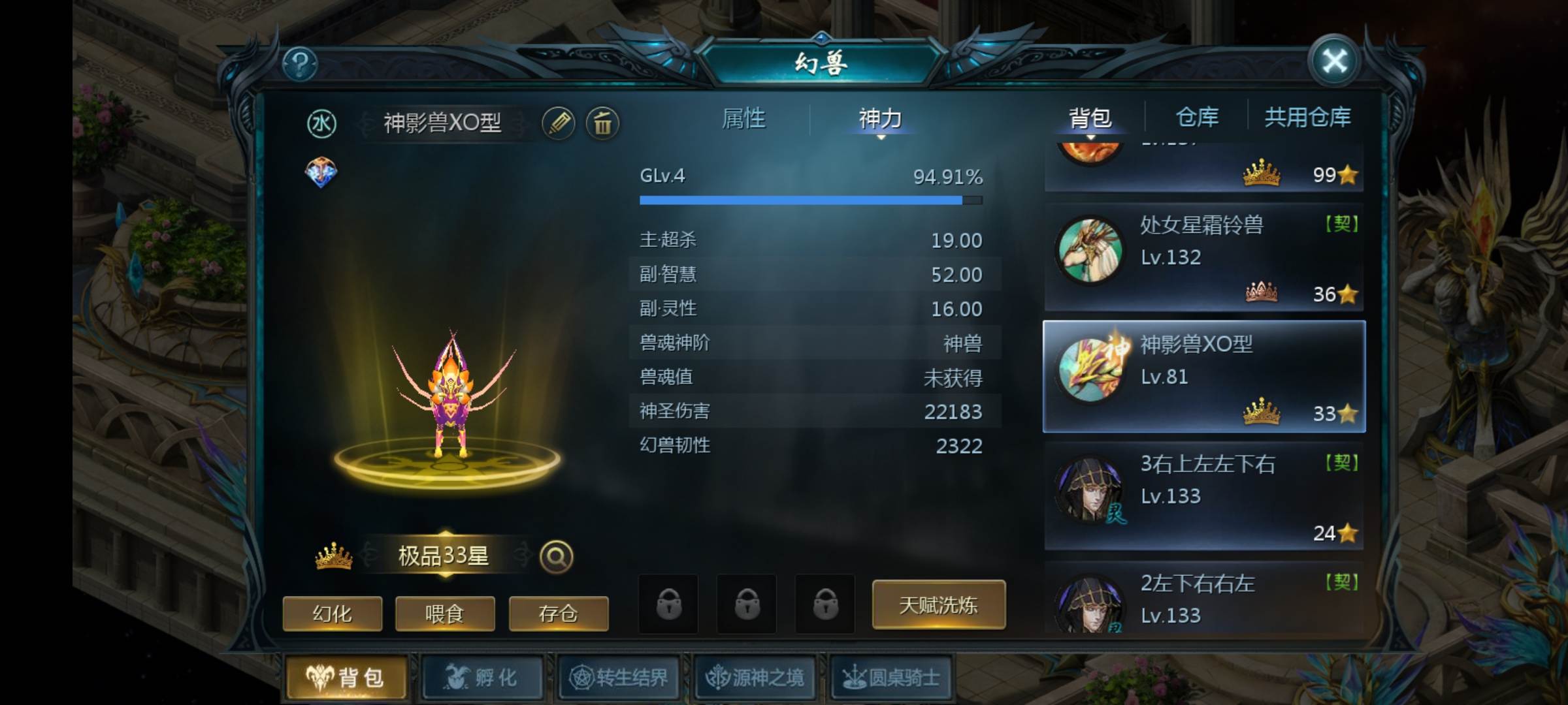 200魔石到手啦，开心的很