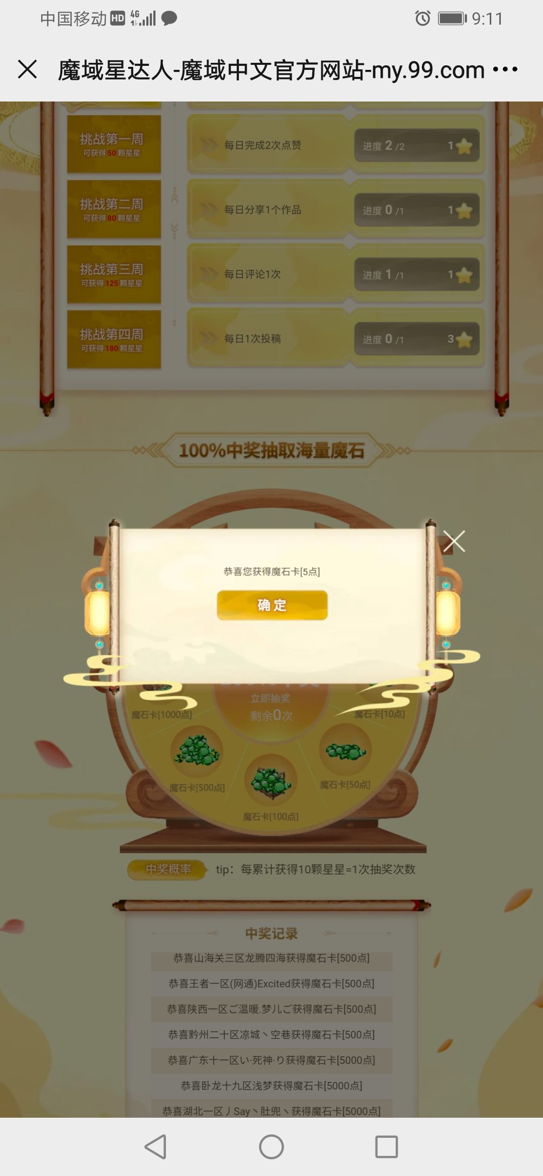 关于抽奖