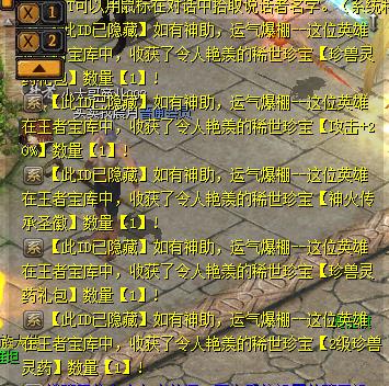 王者宝库造一波