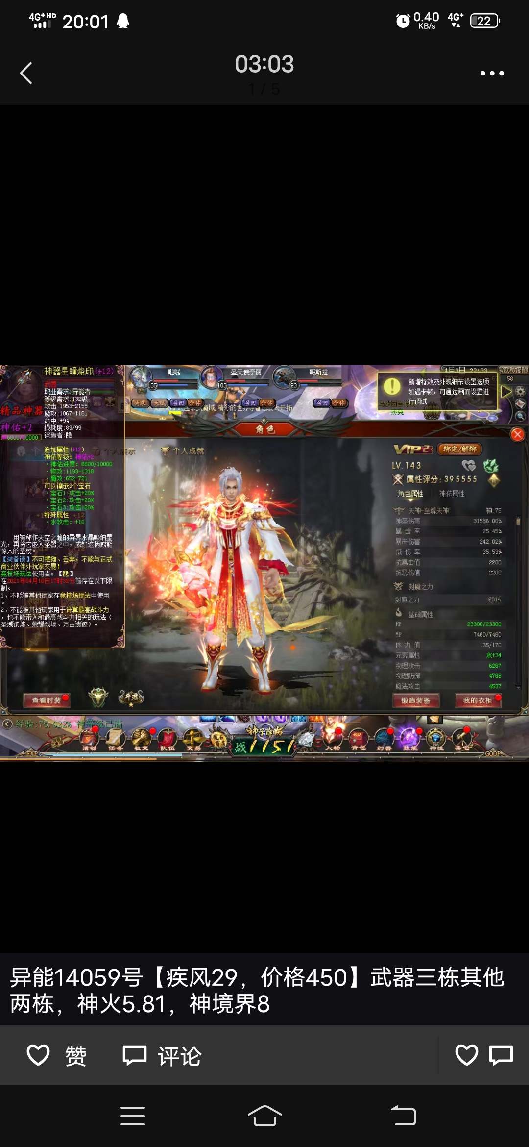 魔域有你更精彩