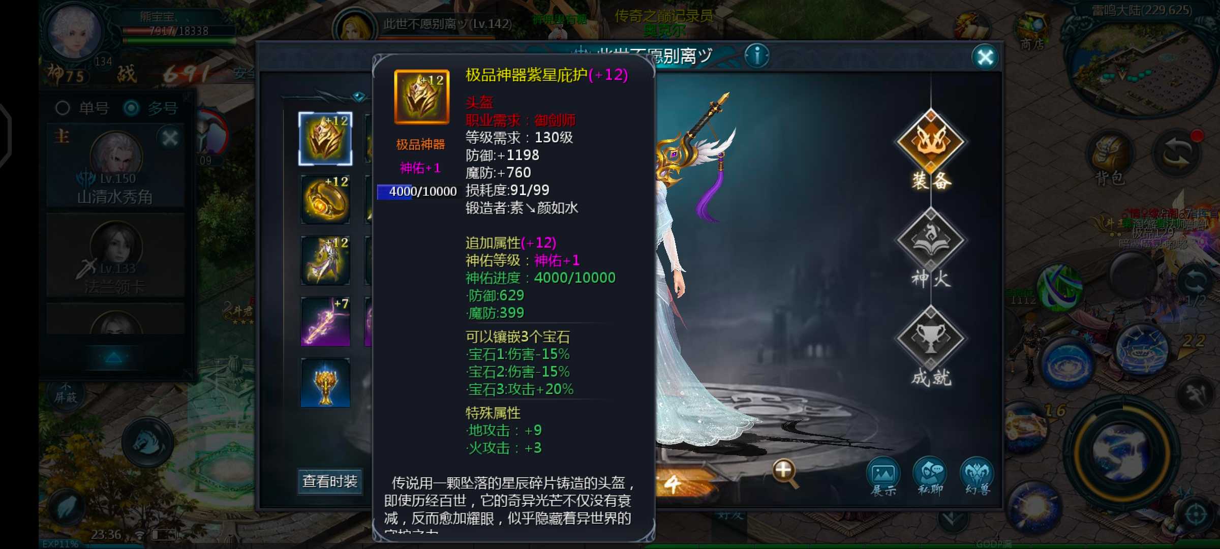 神火好难搞