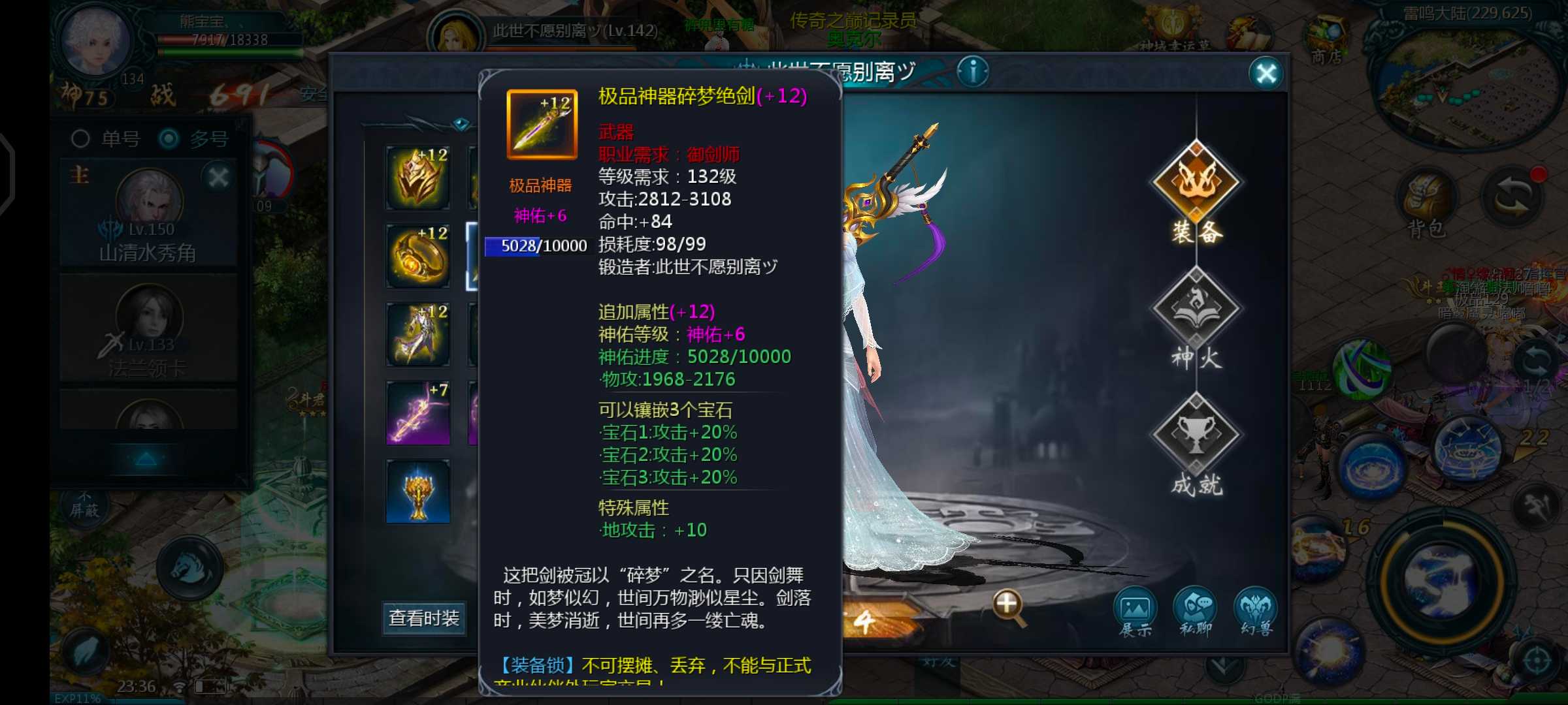 神火好难搞