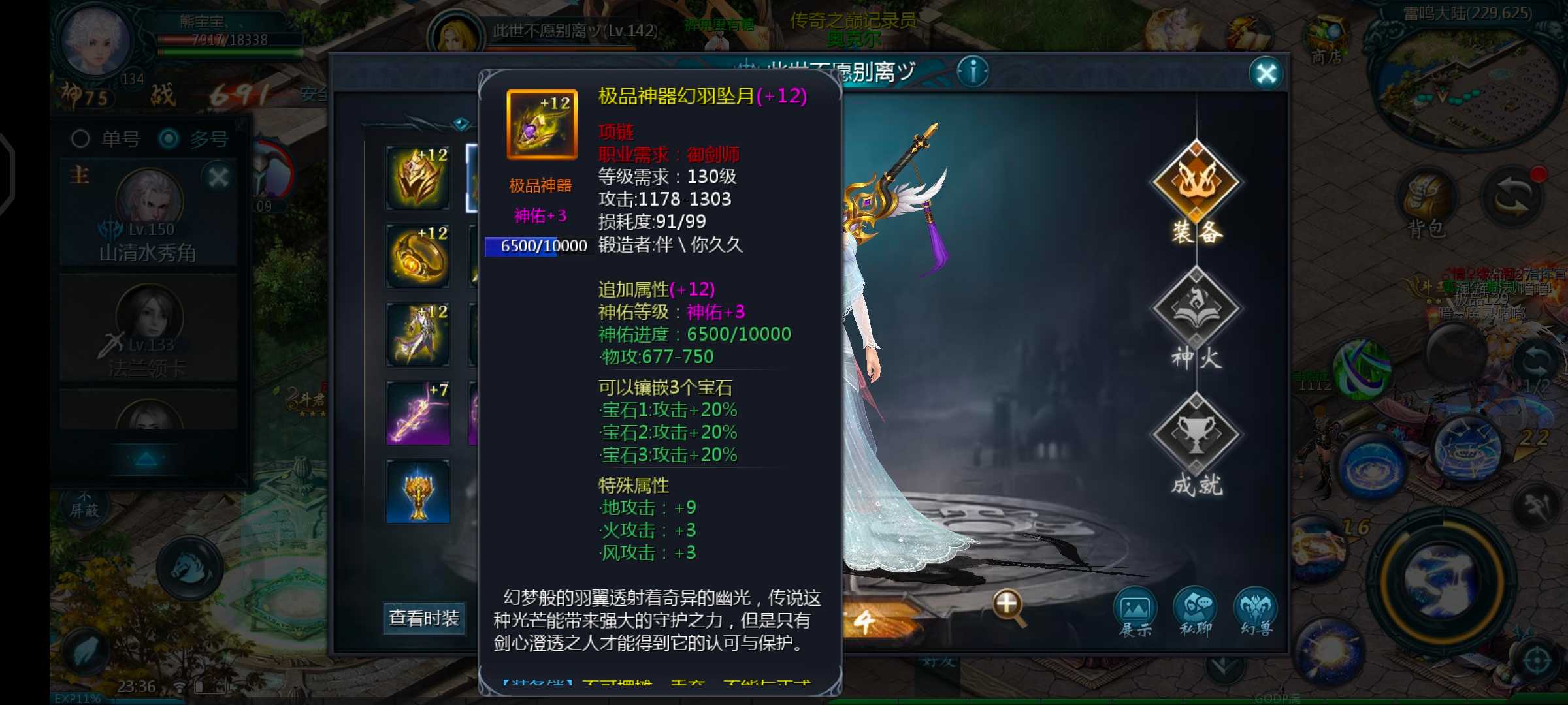 神火好难搞