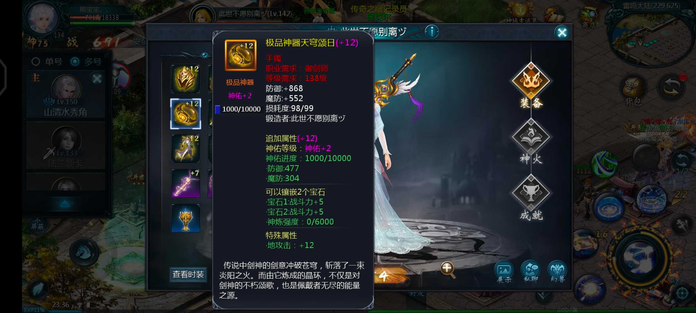 神火好难搞
