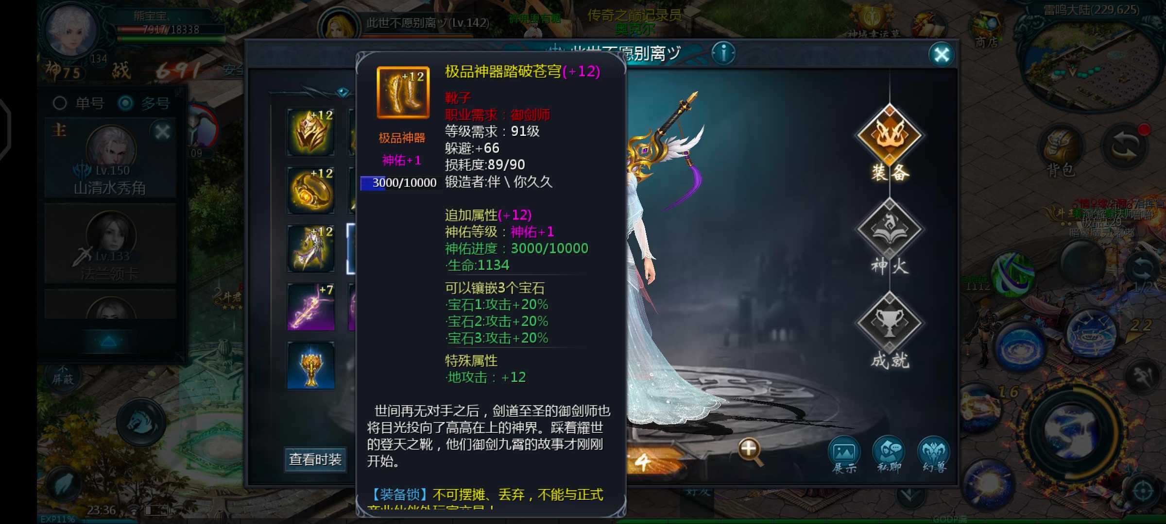 神火好难搞