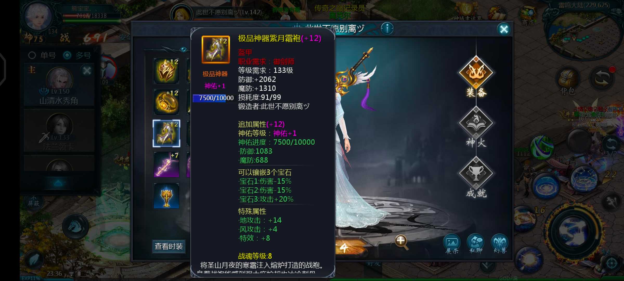 神火好难搞
